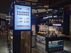 -街头玩家华为苹果手机维修服务(芳甸路天物空间店)