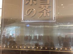 -奈雪的茶(石家庄万象城店)