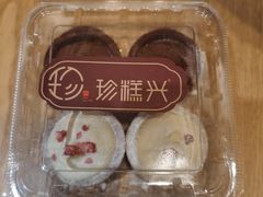 -珍糕兴(三林店)