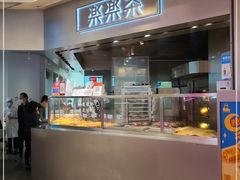 门面-LELECHA乐乐茶(美罗城店)