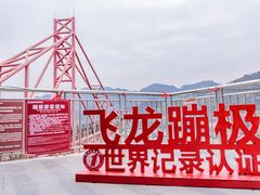 -宝晶宫旅游景区