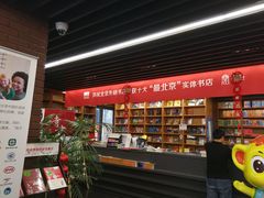 -外研书店(北京外国语大学西校区北外国际大厦店)