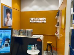 -海马体家庭照相馆(杭州萧山万象汇店)