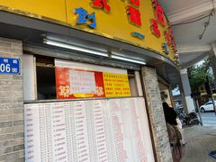 门面-百花传统甜品店(原址店)