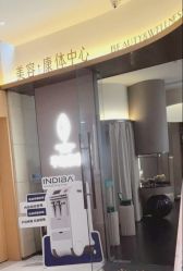 点击看大图 -半岛故事·法儿曼抗衰·indiba中心