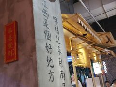 大堂-味福记·本地特色菜(八一万达广场店)