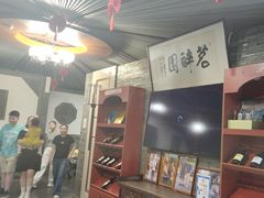 -茗醉园茶楼