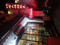 android_upload_pic-陈大福馄饨王(下马路店)