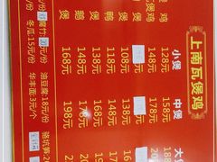 -上南瓦煲鸡·清远鸡·老字号(总店)