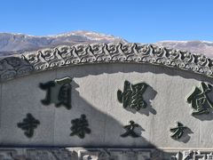 -五台山风景名胜区