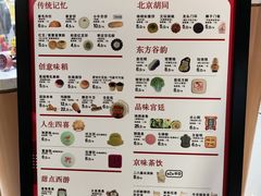 -北京稻香村(零号店)