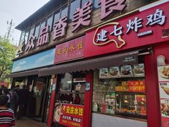 -众品香美食(三弓路店)