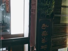 -南塘油赞子(南塘店)