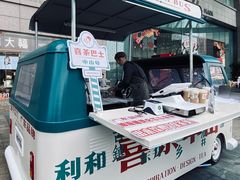 门面-喜茶(中山利和新地店)