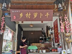 -海窝子古镇
