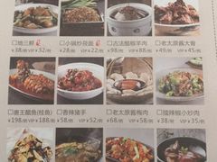 菜单-老太原菜馆(南宫店)