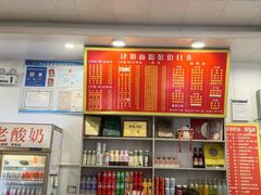 -肆姐面粉馆(坡子街店)