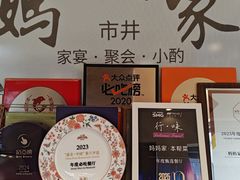 -妈妈家·本帮菜(总店)