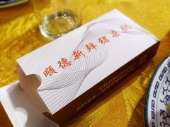 -顺德新鲜猪杂粥(第九分店)