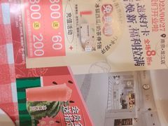 -85度C(南京龙江店)