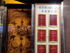 -粤·向群饭店(龙津东路总店)