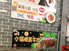 -小福顺面馆(埠西市场店)