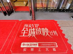 -大光明电影院(南京西路店)