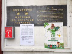 -房湖公园