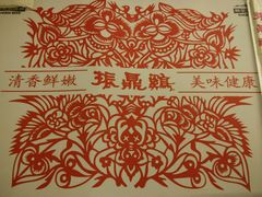 -振鼎鸡(福州路店)