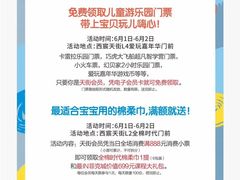 -首开·龙湖成都西宸天街