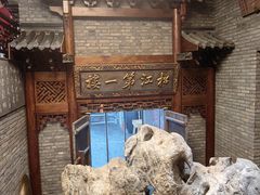 -新兴园饺子馆(河南街店)