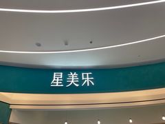 -天河领展广场