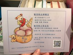 -歎雪糕低糖低脂Gelato冰淇淋