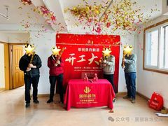 -居丽装饰空间设计(总部)