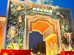 -郑州银基国际旅游度假区