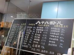 -八十八粉儿(尚都店)
