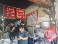 -仓桥面结店