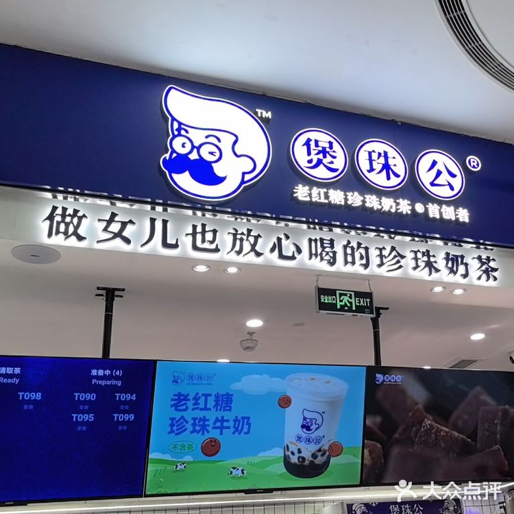 做女儿也放心喝的珍珠奶茶