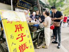 门面-马文章胖子甑糕(洒金桥店)