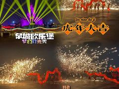 -泉城欧乐堡梦幻世界
