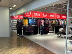 -BIGOFFS 超级折扣(仁恒伊势丹店)