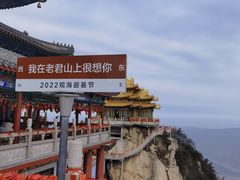 -老君山风景名胜区