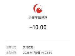 -金栗王(清扬路店)