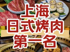 -虎丸烧肉(世纪汇店)