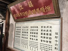 -镇江中国醋文化博物馆