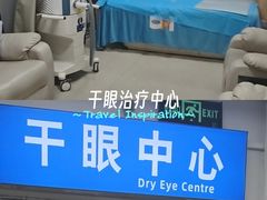 -北京华德眼科医院