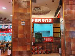 -兰州-西固陈记牛肉面·烧烤(山阴路店)