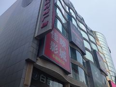 -吾悦广场(天津和平店)