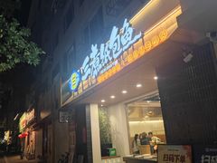 -三煮纸包鱼(青岛总店)