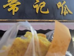 -常记呱呱(育生巷店)